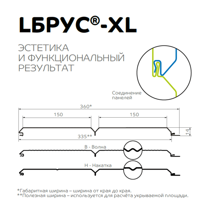 Сайдинг Lбрус-XL-14х335 (КЛМА-02-Anticato-0.5)